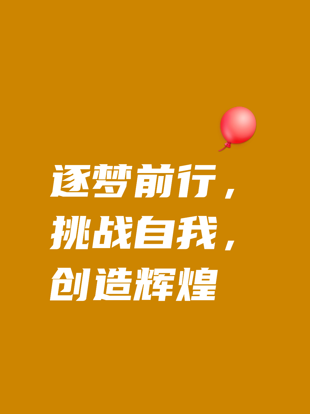 包含一场场激烈的角逐，挑战者们奋勇争先的词条