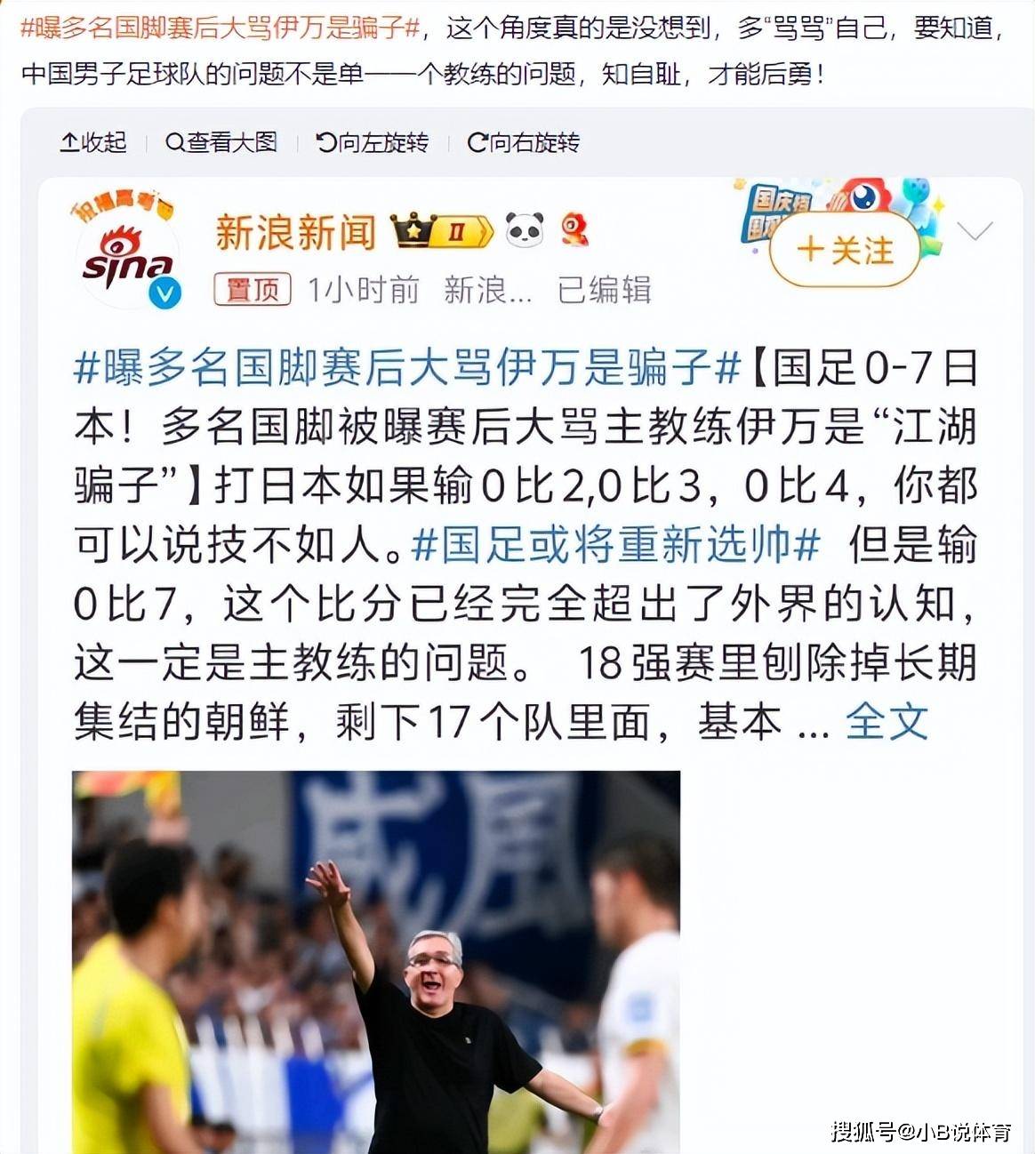 中国足球联赛出现意外情况，球迷大为惊讶的简单介绍