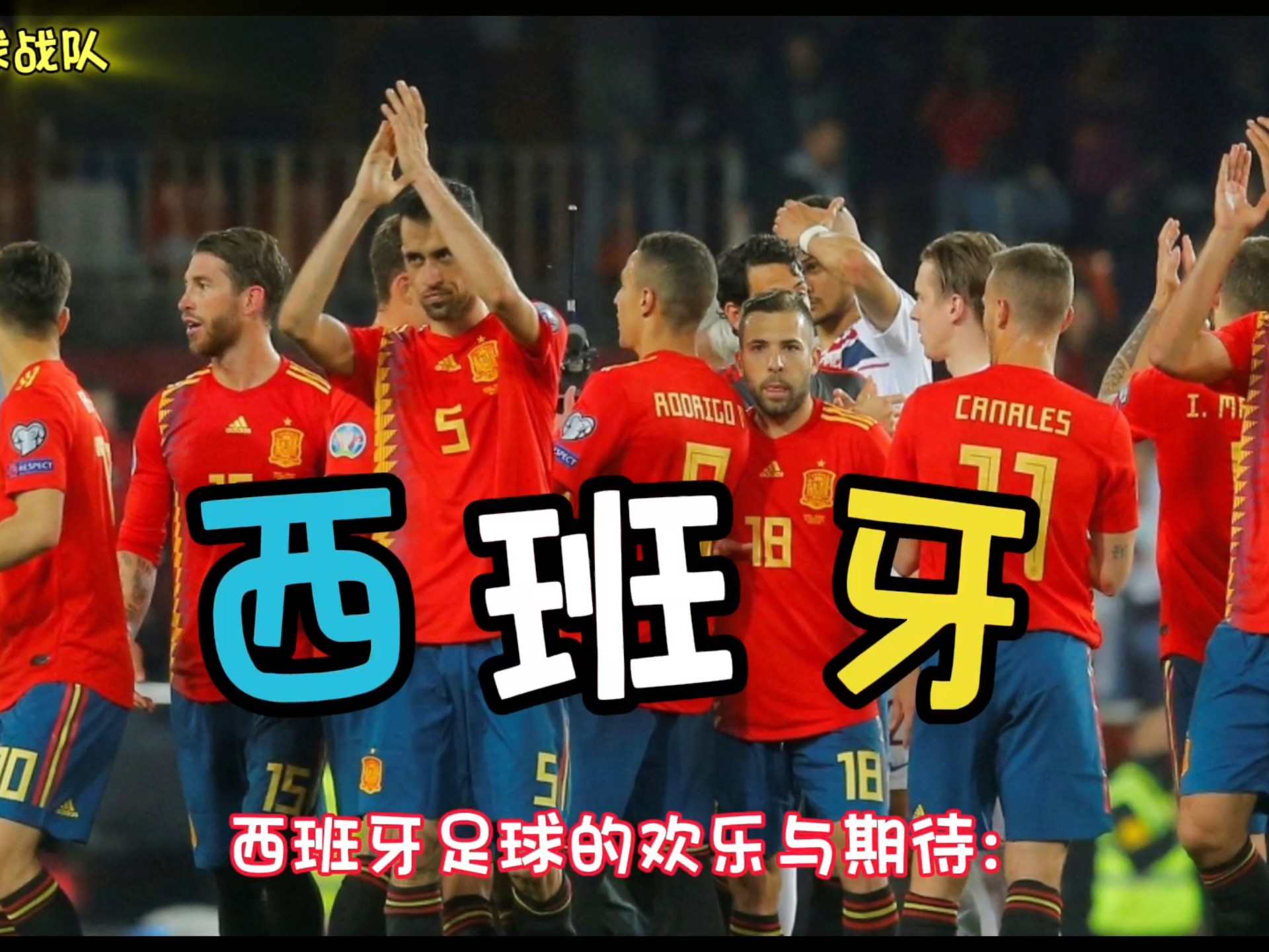 爱游戏体育在线-西班牙足球冠军争夺战再度开启，各队实力强劲的简单介绍
