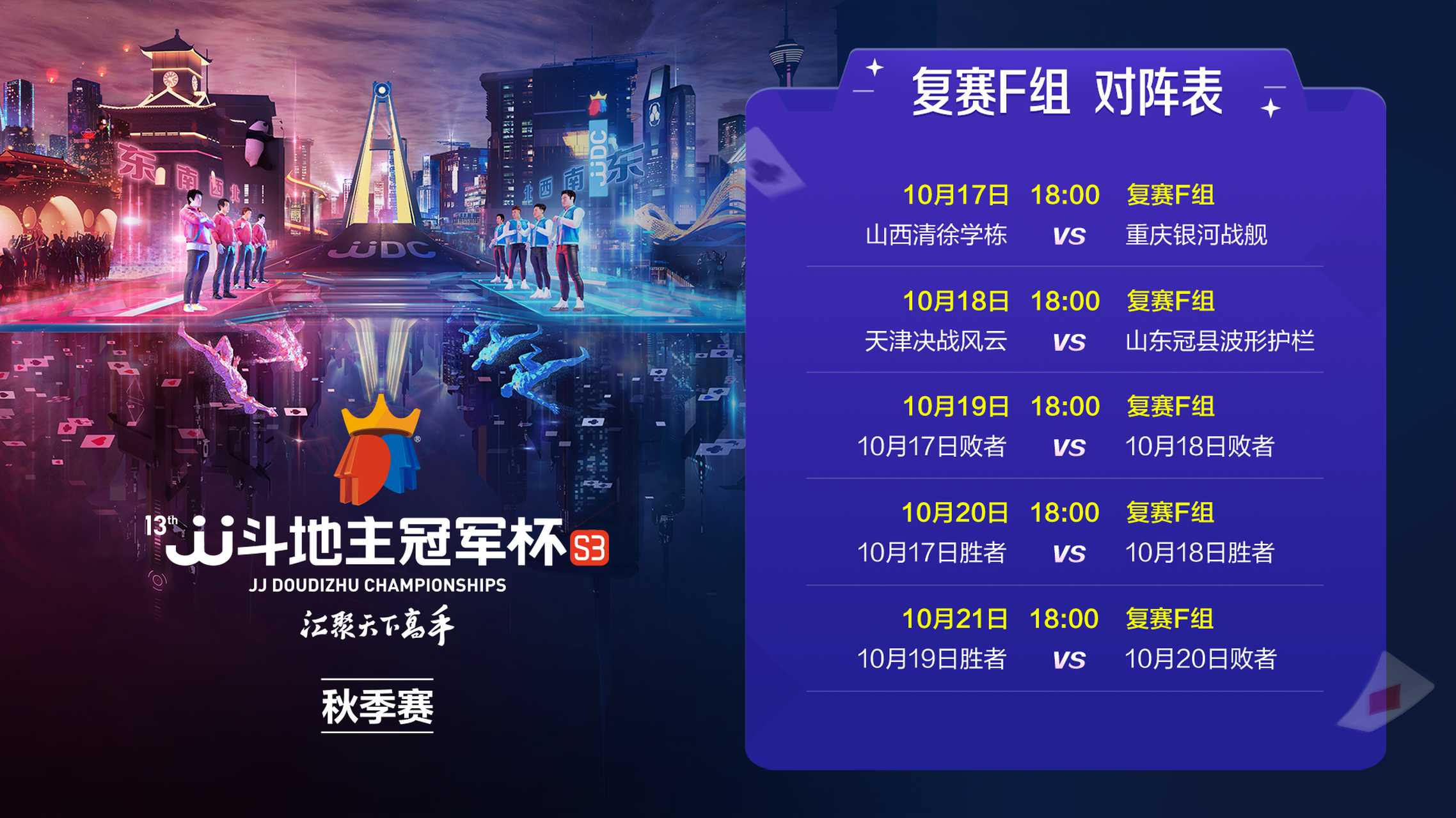 包含高潮迭起！精彩比赛今日上演的词条