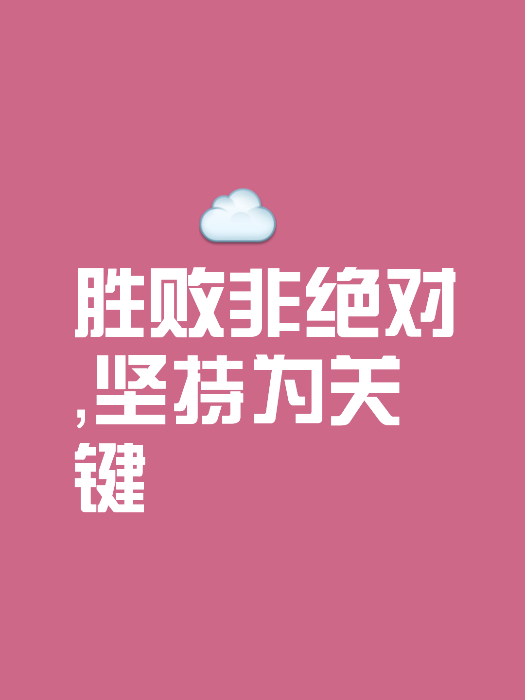 欧预赛最后一轮，胜败关键在于实力与信心