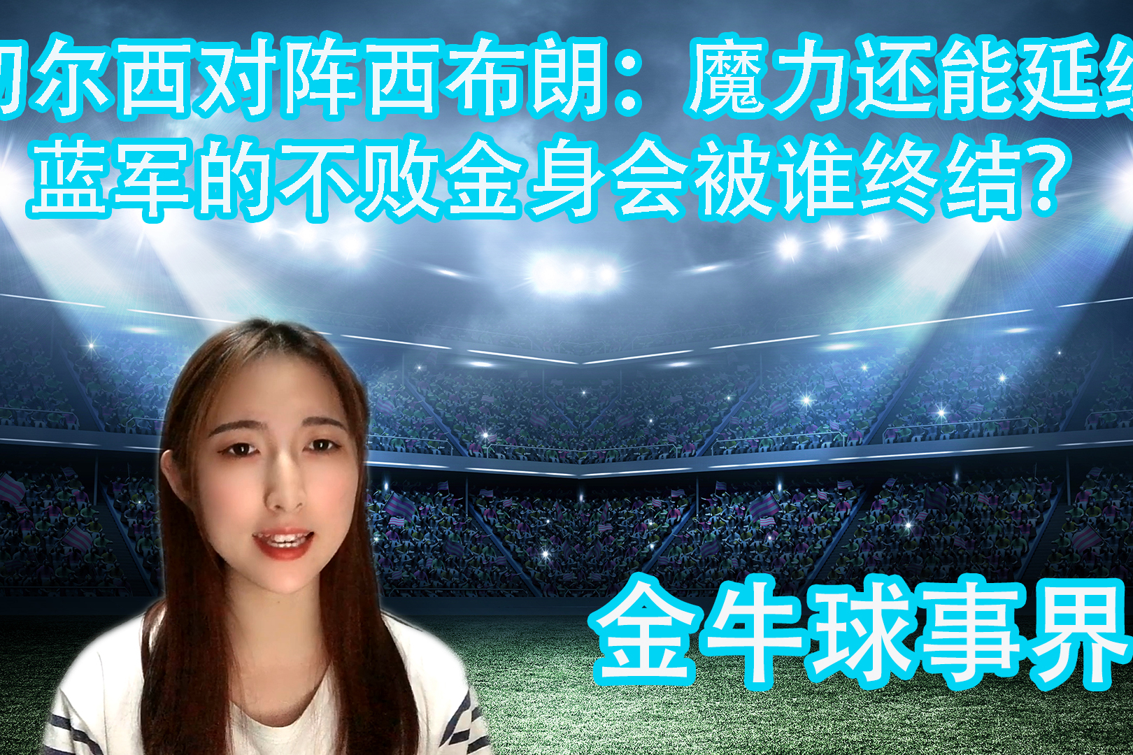 爱游戏官网-切尔西战胜西布朗，积分榜保持领先