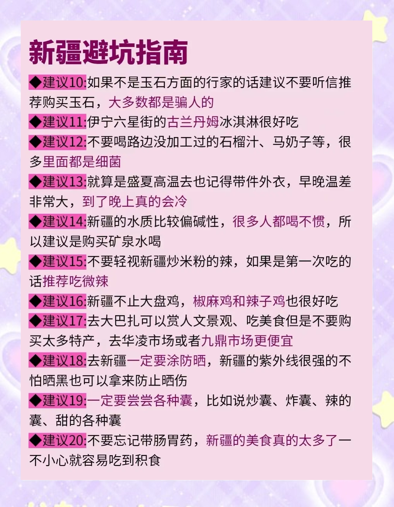 爱游戏官网-昔日巨头再战：北京挑战新疆，双方实力对比的简单介绍
