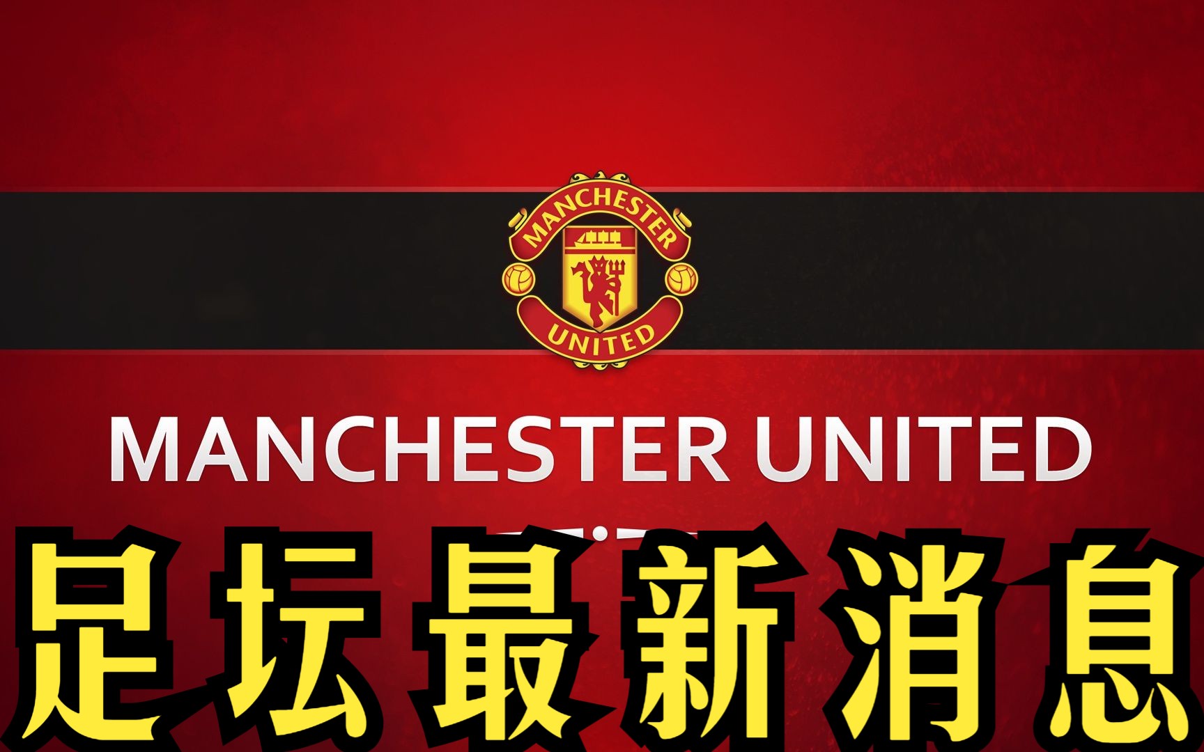 关于那不勒斯继续引援，力争进攻线更加强大的信息