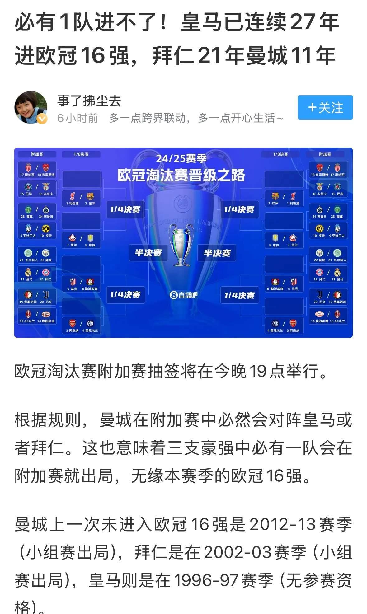 爱游戏体育在线入口-包含曼城取得三连胜，提前赢得小组头名的词条