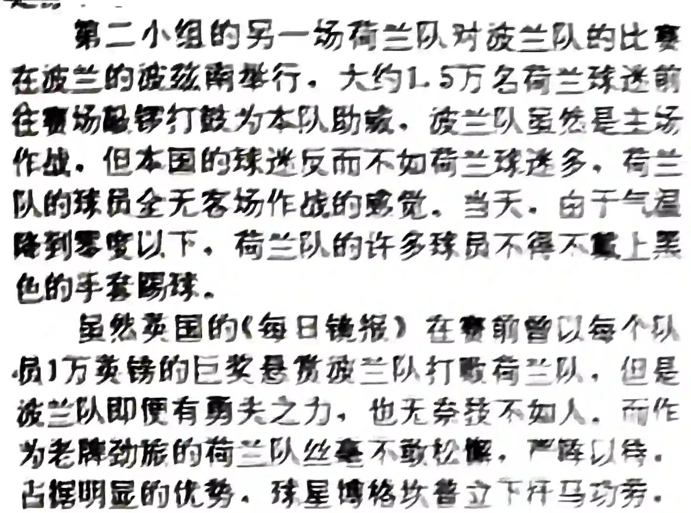 爱游戏官网-关于荷兰凭借进球差优势力压北爱尔兰晋级的信息