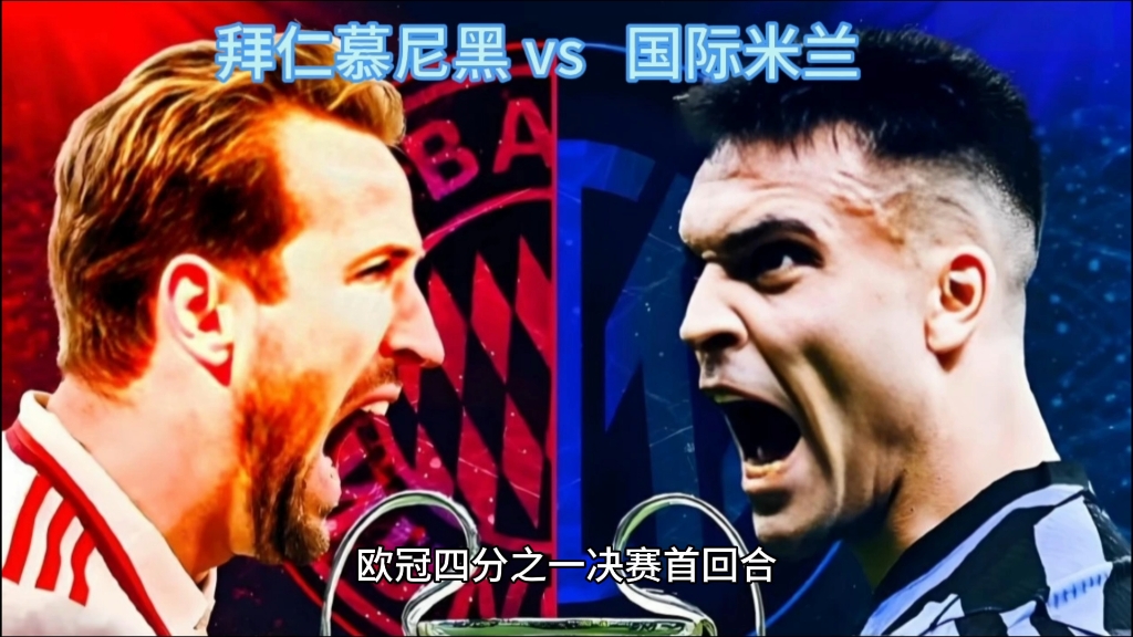 -拜仁慕尼黑连续领先欧冠小组，实力强劲