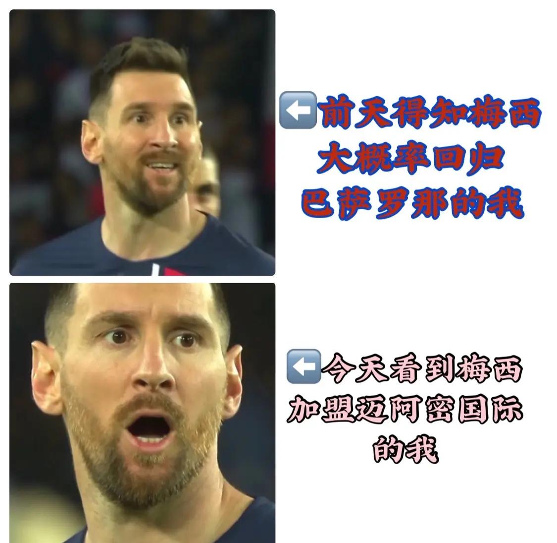 巴塞出局引风波，梅西或将启程新球队的简单介绍