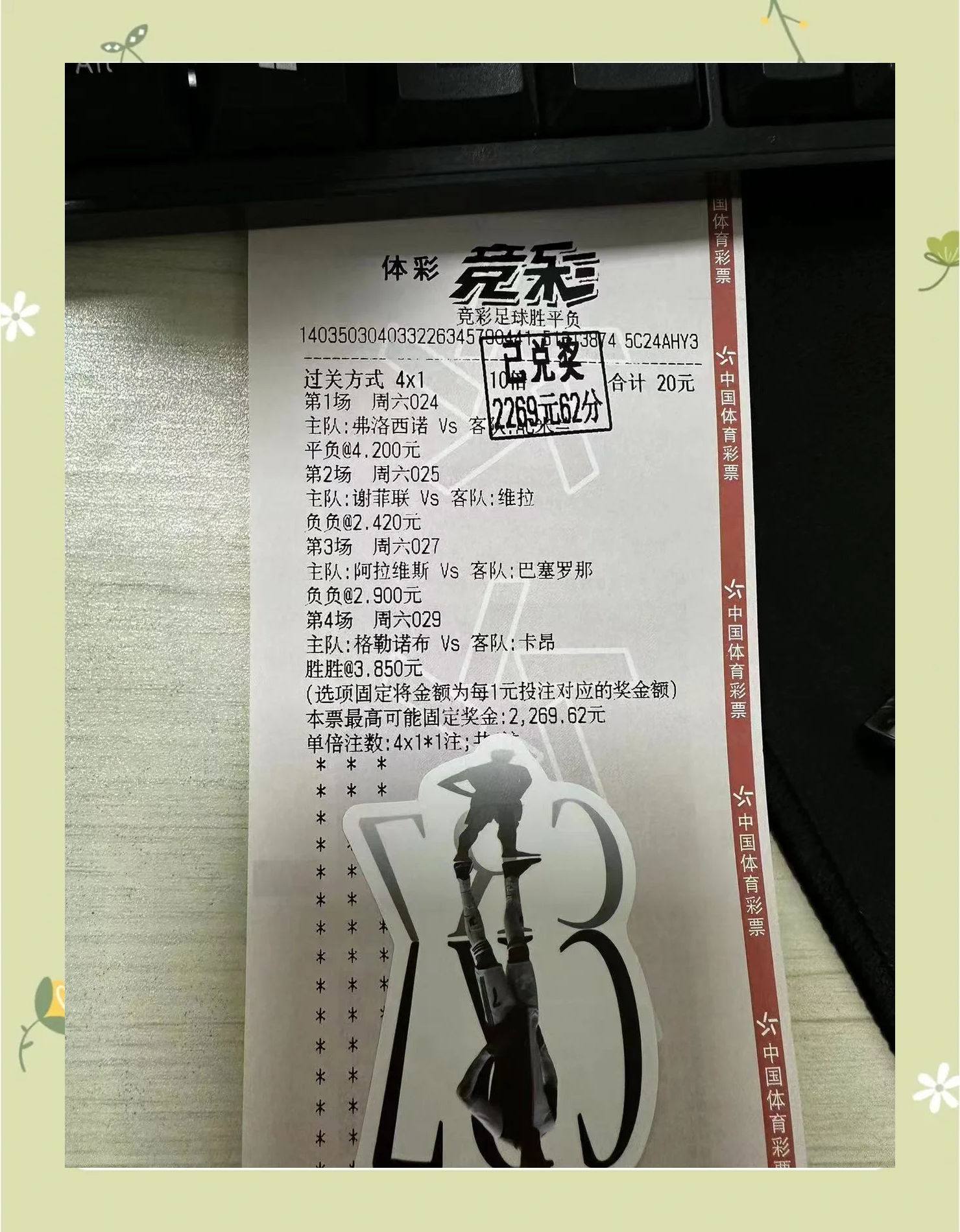 爱游戏体育官方入口-萨索洛中场受伤，恐缺席多场比赛的简单介绍
